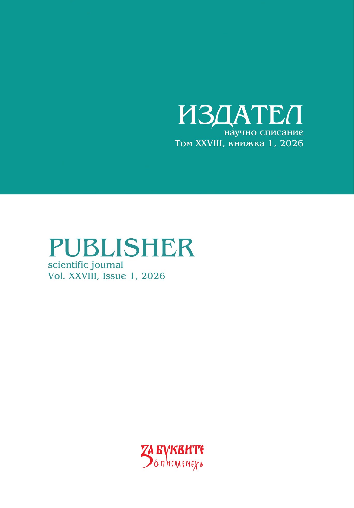 Issue Image